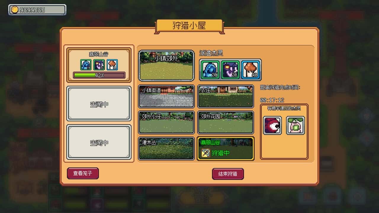 游戏画面6